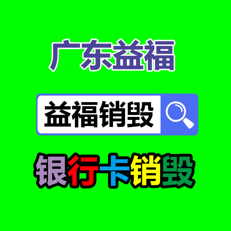 怎樣銷(xiāo)毀公司資料