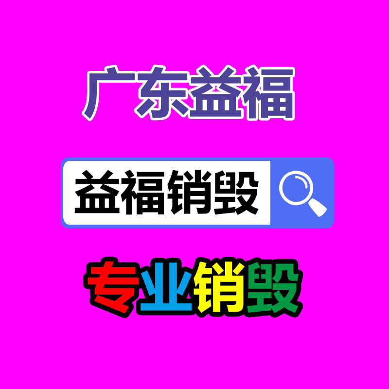 廣州檔案銷(xiāo)毀
